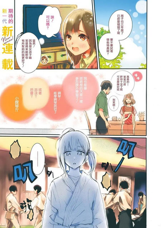 今天开始成为女主角