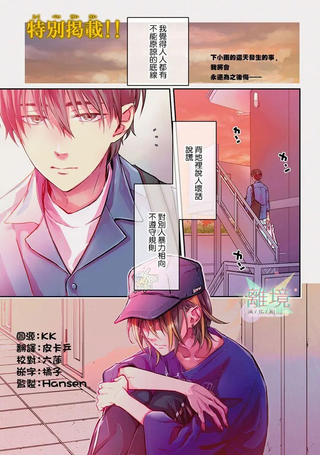 今天我捡到了一个不良少年
