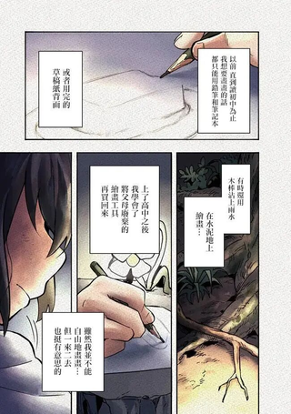 今天画出来的年糕也很美味