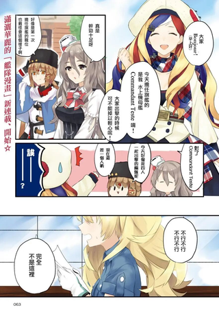 今宵也一起干杯吧！