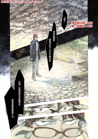 今(当下)／涡子(往昔) 漂向琥珀色的彼岸