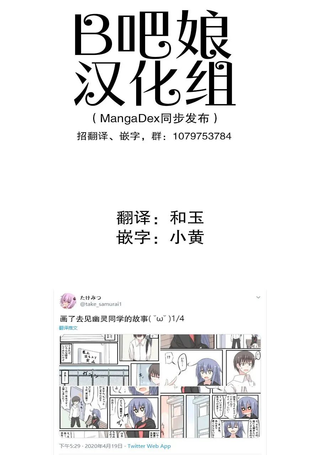 今日也去见幽灵同学