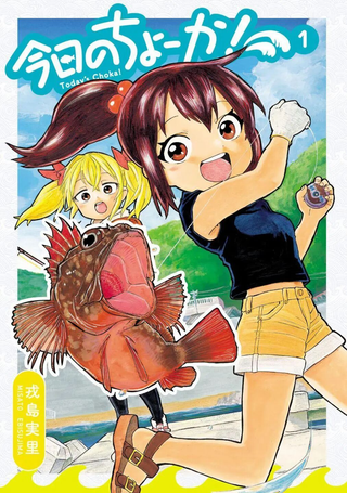 今日的潮香