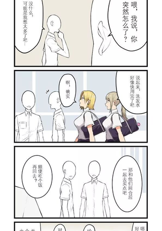 今泉家似乎变成了辣妹的聚集地 短篇合集
