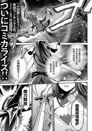 从人外姬开始的自由时代