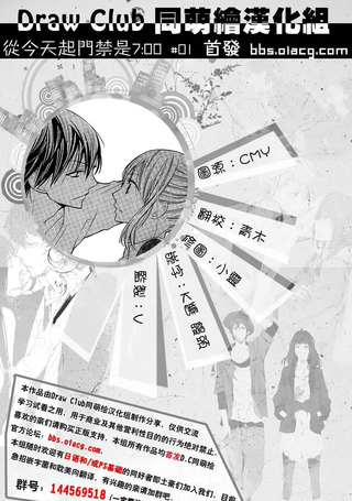 从今天起门禁是7：00