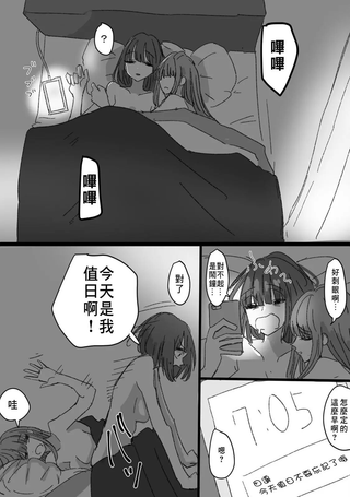 从女朋友家上学的百合
