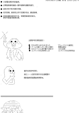 从干夫不干夫来学电玩的历史