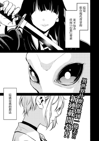 从异世界回来发现地球也变得非常奇幻