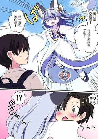 从狐狸出嫁开始改变的人生