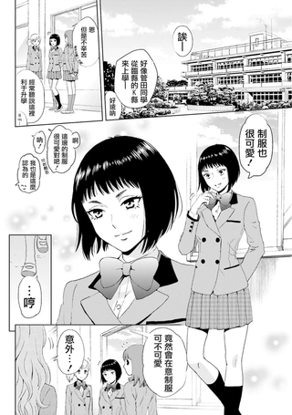 他不为人知的一面