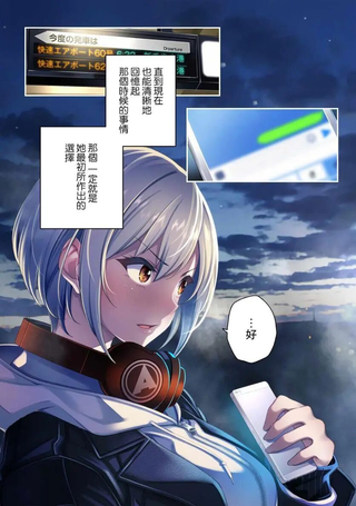 他与她的选择