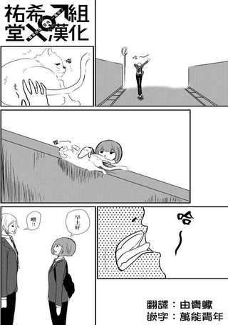 他们是男孩子哦！？