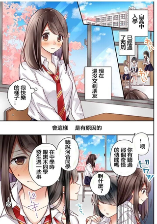 他们绝对做了吧