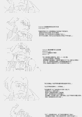 他似乎开始了解放魔物的旅途