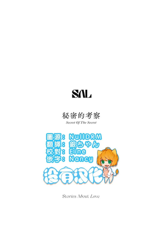 秘密