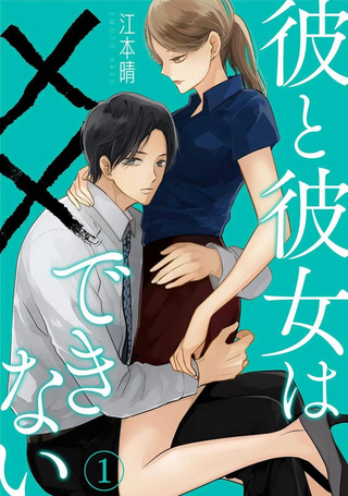 他她不能XX