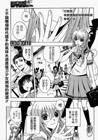 付丧神 帝都情报部特权谍报员