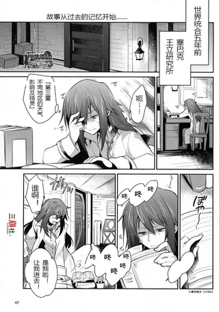 仙乐传说R-恩仇之利希塔
