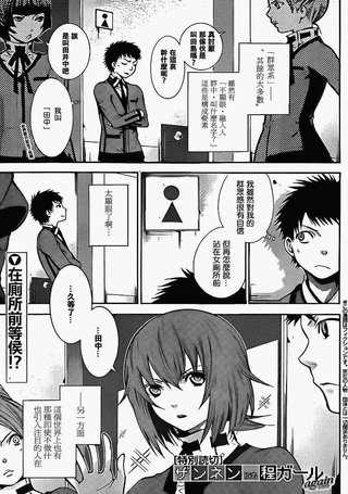 令人无比遗憾的少女