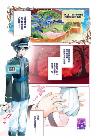 令我恨之入骨的大罪龙
