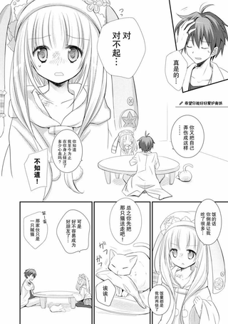 以上，来自世界尽头之国