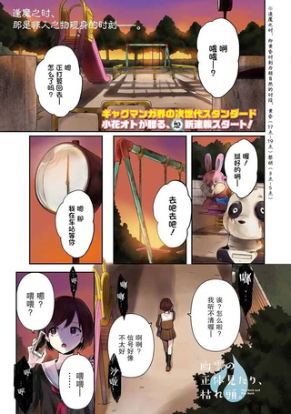 以为我是幽灵萌妹吗？残念！