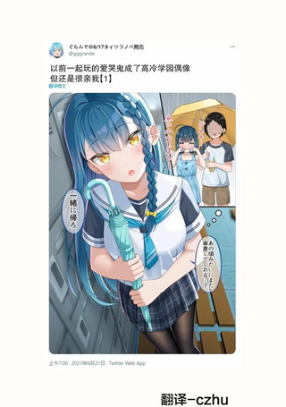 以前一起玩的爱哭鬼成了高冷学园偶像