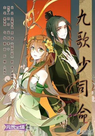 九歌·少司命