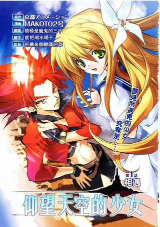 仰望天空的少女