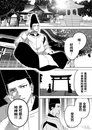 任何愿望都能实现的神明大人