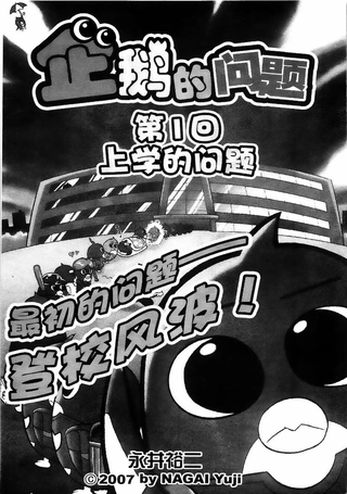 企鹅的问题