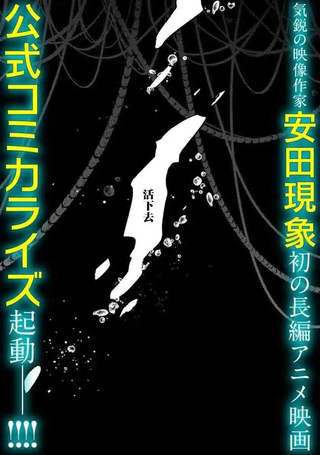 伊人制造