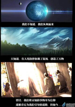 空想神曲IDOLING