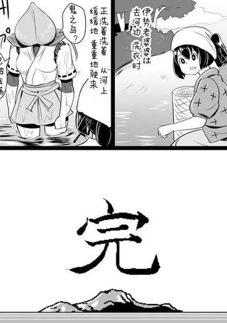 伊势日向漫画