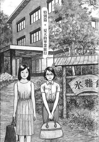 伊藤润二未收录短篇作品