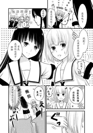 伊里斯乐园