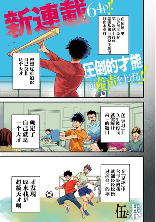 伍与棋