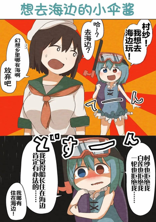 休憩うさぎ东方同人系列