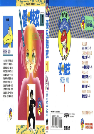 优&魅衣