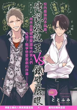 传说级P王vs铁壁PY