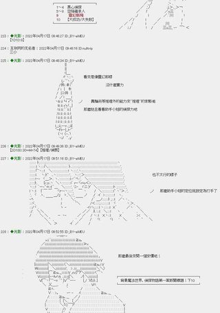 伪侦探爱德华与少女玛丽