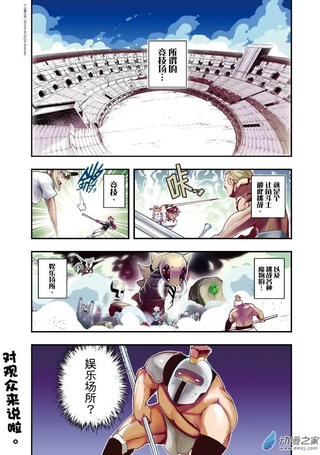 竞技场之王