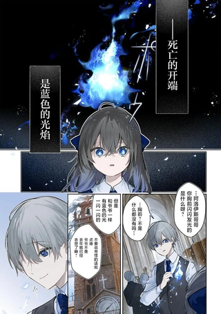 伯爵家的降灵少女贞德