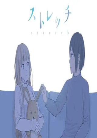 伸展运动