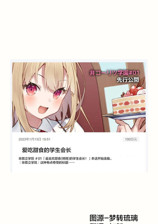 低效率学院
