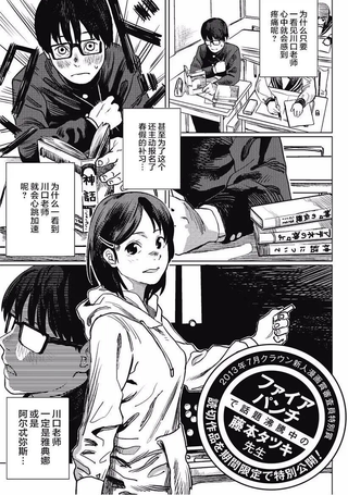 佐佐木他接下了子弹