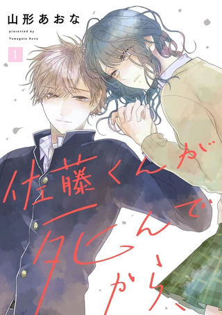 佐藤同学去世之后。