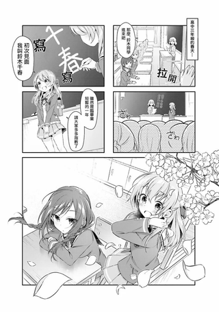 佐藤同学是PJK
