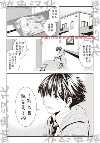佐藤君的万有引力
